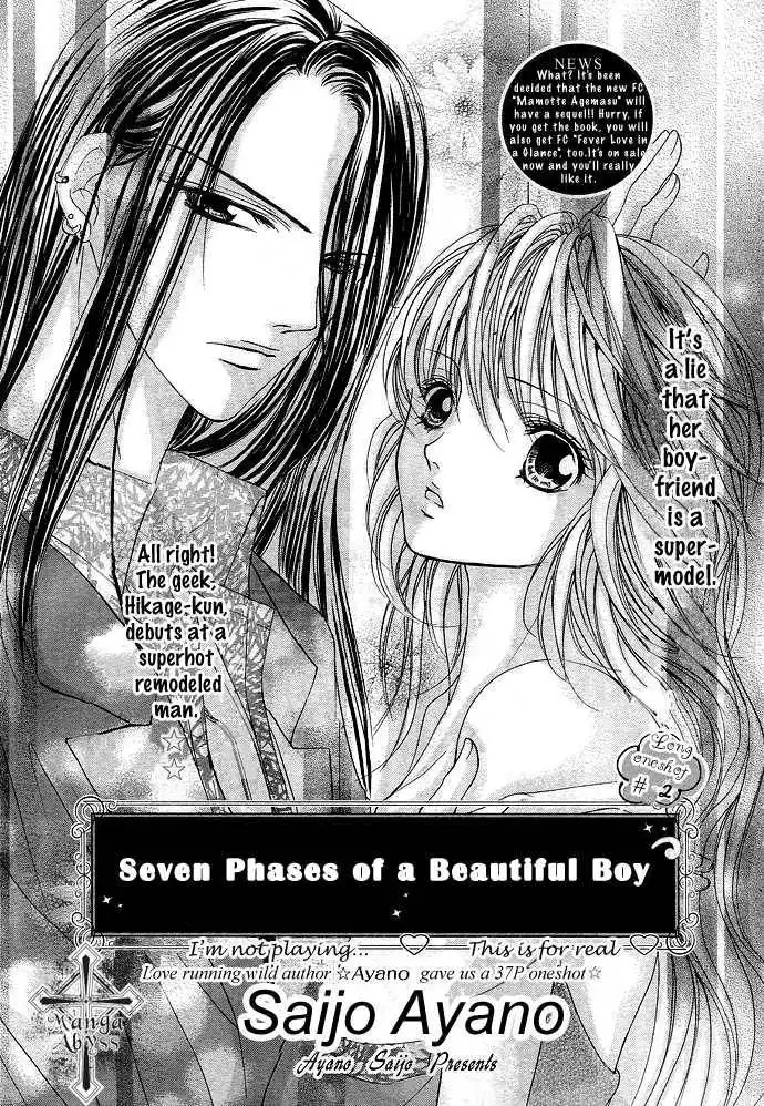 Bishounen Shichihenge Chapter 0 3